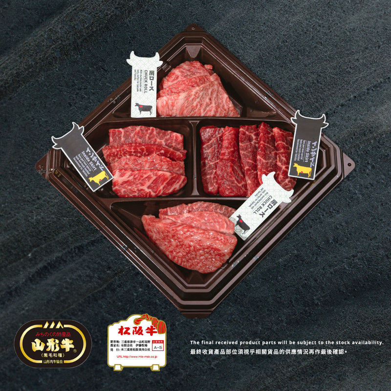 Japanese Chilled A5 Wagyu Premium Yakiniku Set  (1pack)