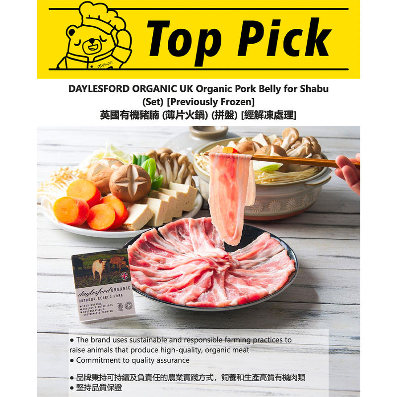 DAYLESFORD ORGANIC UK Organic Pork Belly for Shabu (Set) [Previously Frozen]  (1pack)