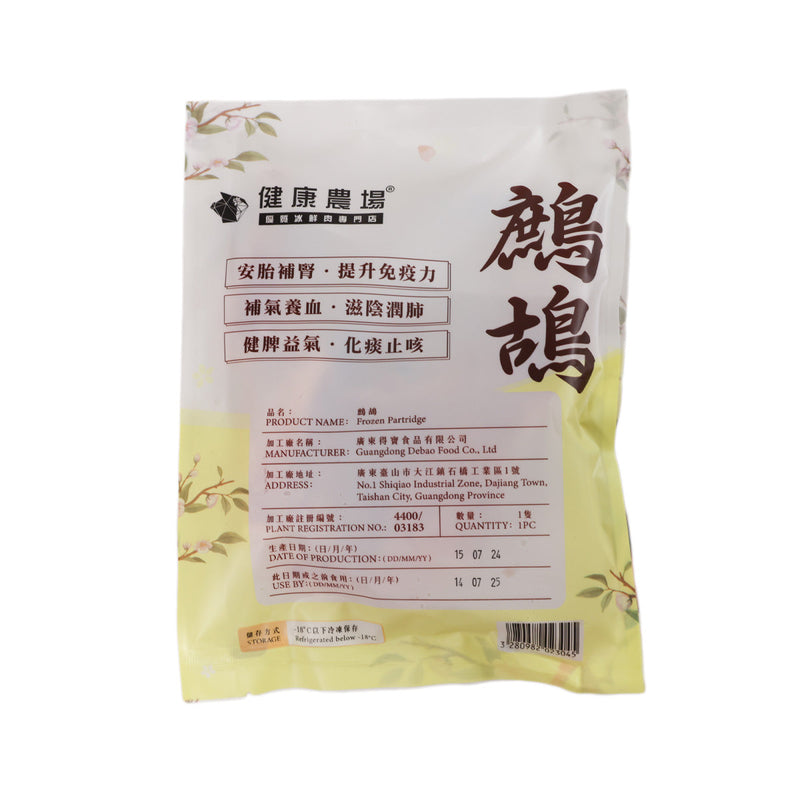Chinese Frozen 300 Days Partridge [No Added Hormone]  (1pc)