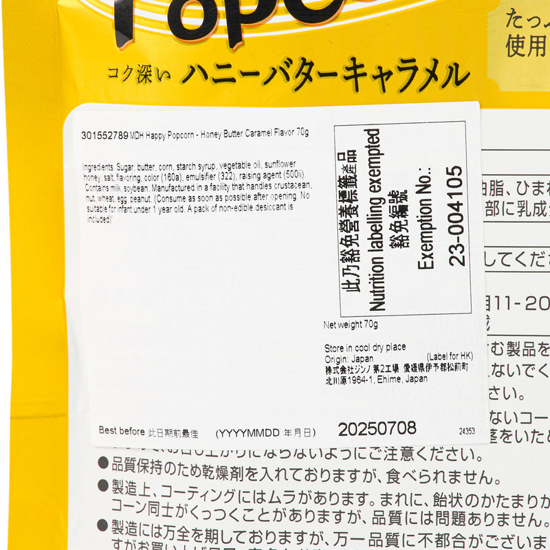 MDH Happy Popcorn - Honey Butter Caramel Flavor  (60g)