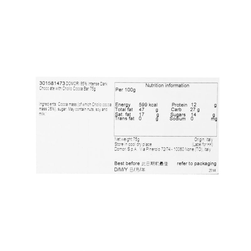DOMORI 85% Intense Dark Chocolate with Criollo Cocoa Bar  (75g)
