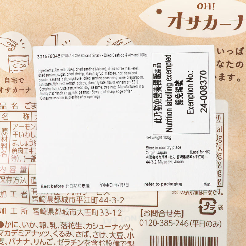 KYUNAN Oh! Sakana Snack - Dried Seafood & Almond  (80g)