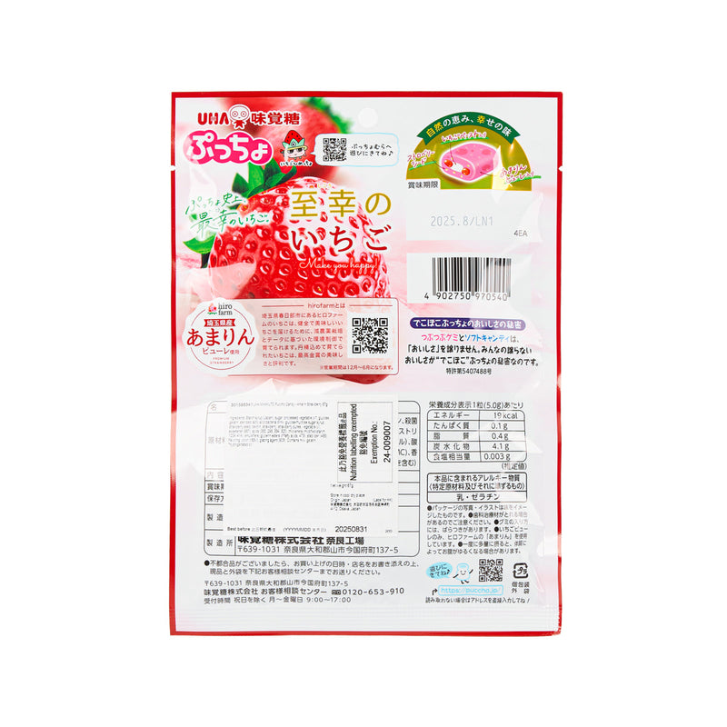 UHA MIKAKUTO Puccho Candy - Amarin Strawberry  (67g)