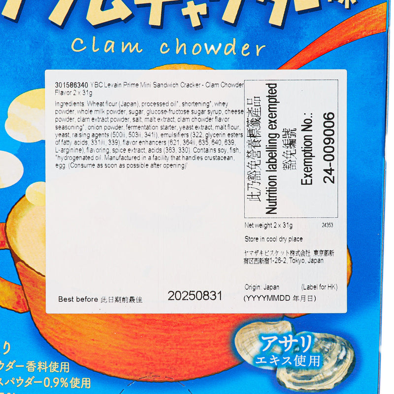 YBC Levain Prime Mini Sandwich Cracker - Clam Chowder Flavor  (2 x 31g)
