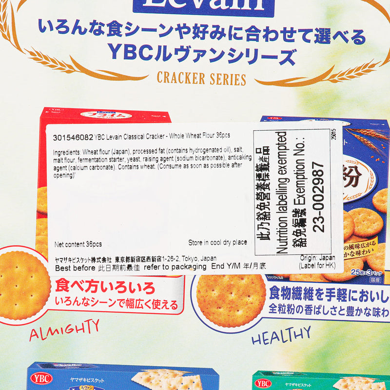 YBC Levain Classical Cracker - Whole Wheat Flour  (36pcs)