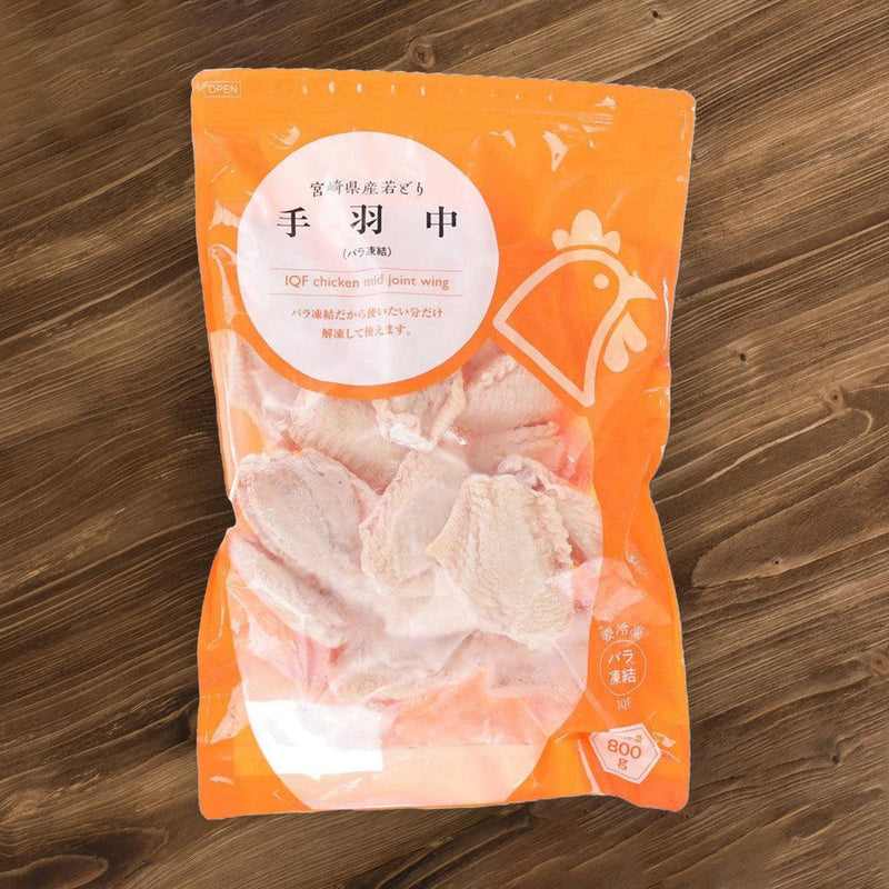 Japanese Frozen IQF Miyazaki Chicken Mid Joint Wing (No Added Hormone)  (800g)