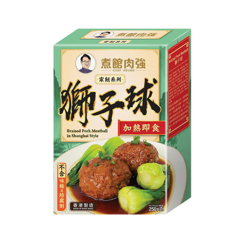 煮館肉強 急凍獅子球  (250g)