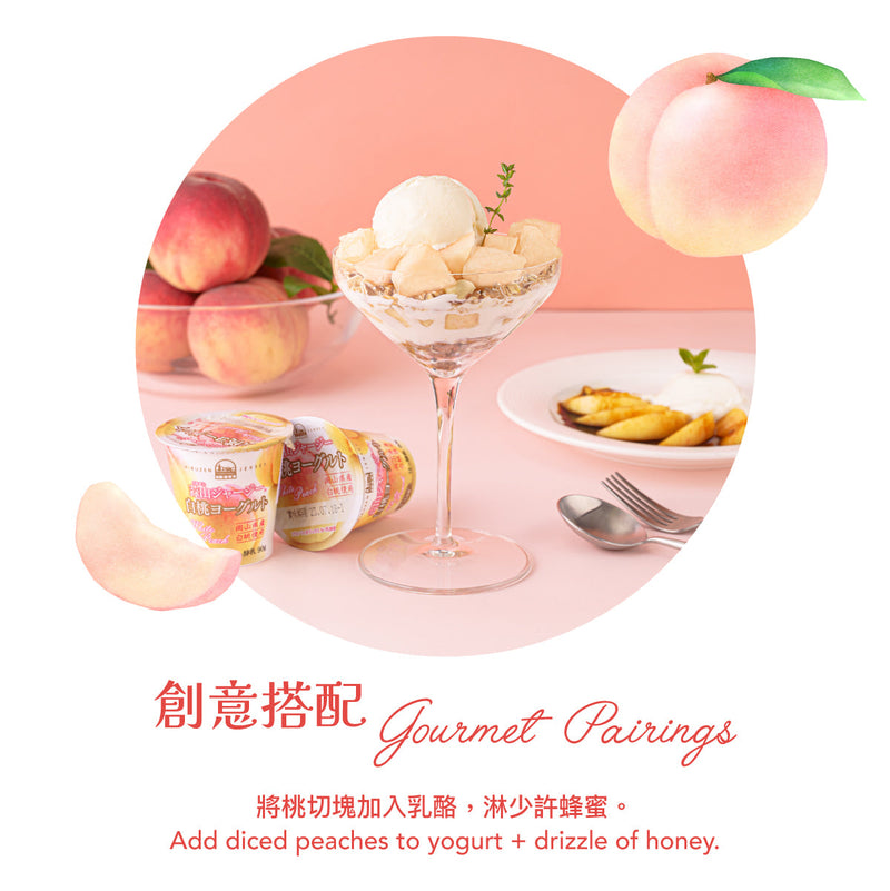 Japan Yamanashi Saito Farm Rare Peach 10’s  (1pc)