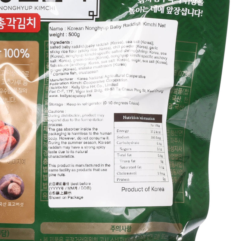 NH Korean Baby Radish Kimchi  (500g)