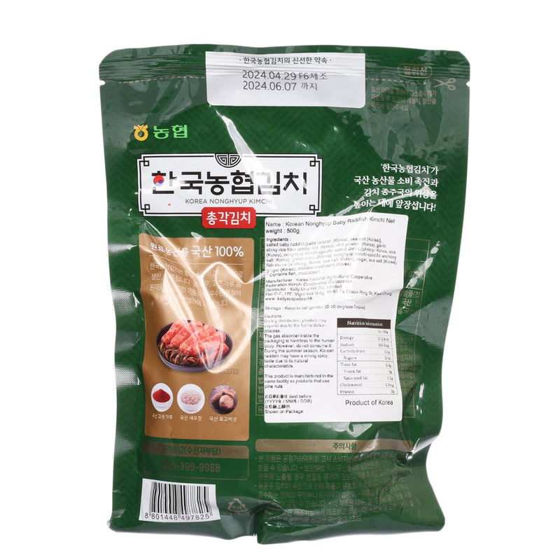 NH Korean Baby Radish Kimchi  (500g)