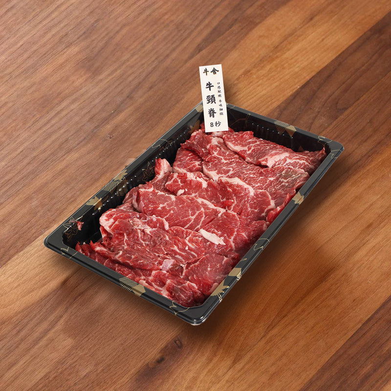 Local Teochew Beef Hot Pot Plate - Chuck Flap Tail  (1pack)