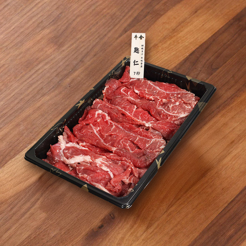 Local Teochew Beef Hot Pot Plate - Chuck Flap  (1pack)