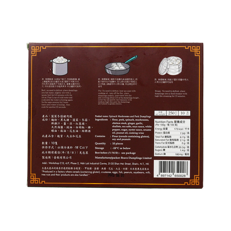 BRAVO DUMPLINGS Spinach Mushrooms and Pork Dumplings  (250g)