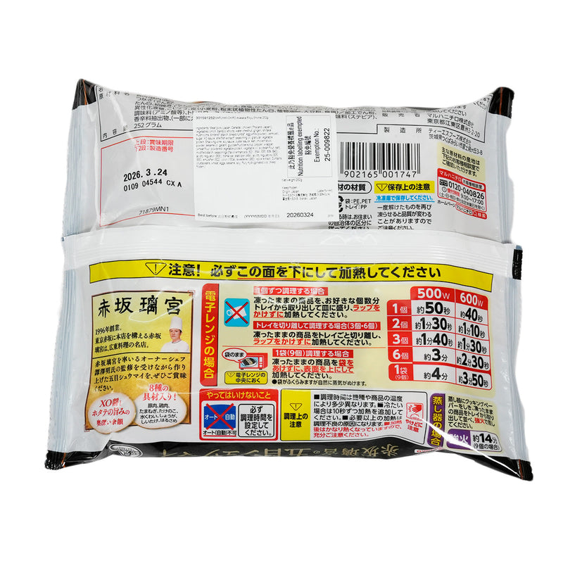 MARUHANICHIRO Akasaka Rikyu Shomai  (252g)