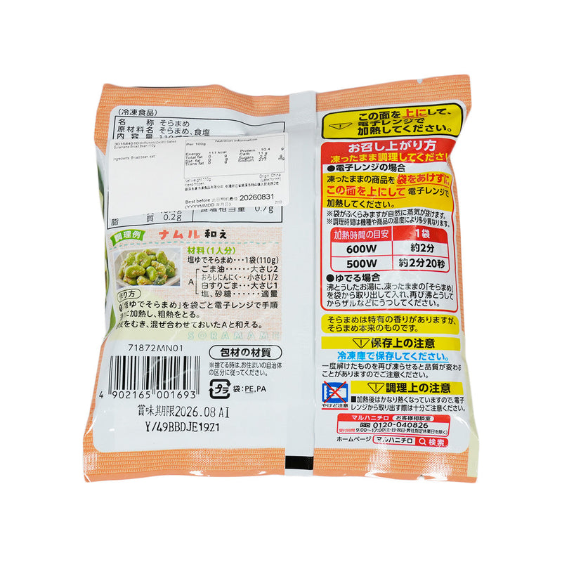 MARUHANICHIRO Salted Soramame Broad Bean  (110g)