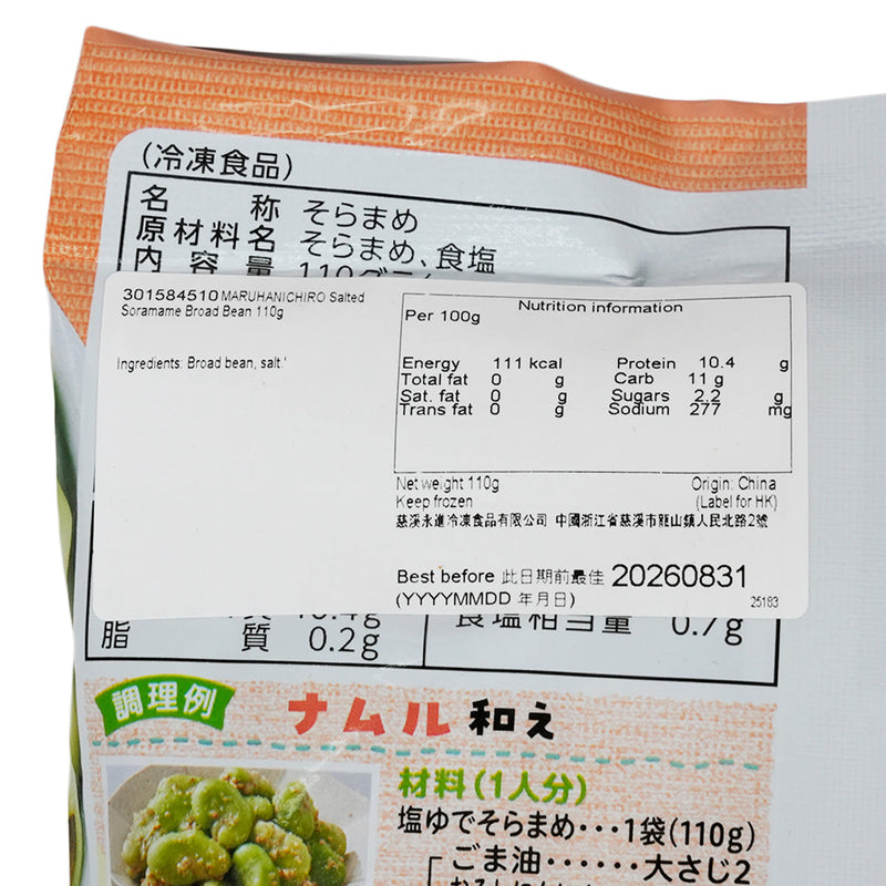 MARUHANICHIRO Salted Soramame Broad Bean  (110g)