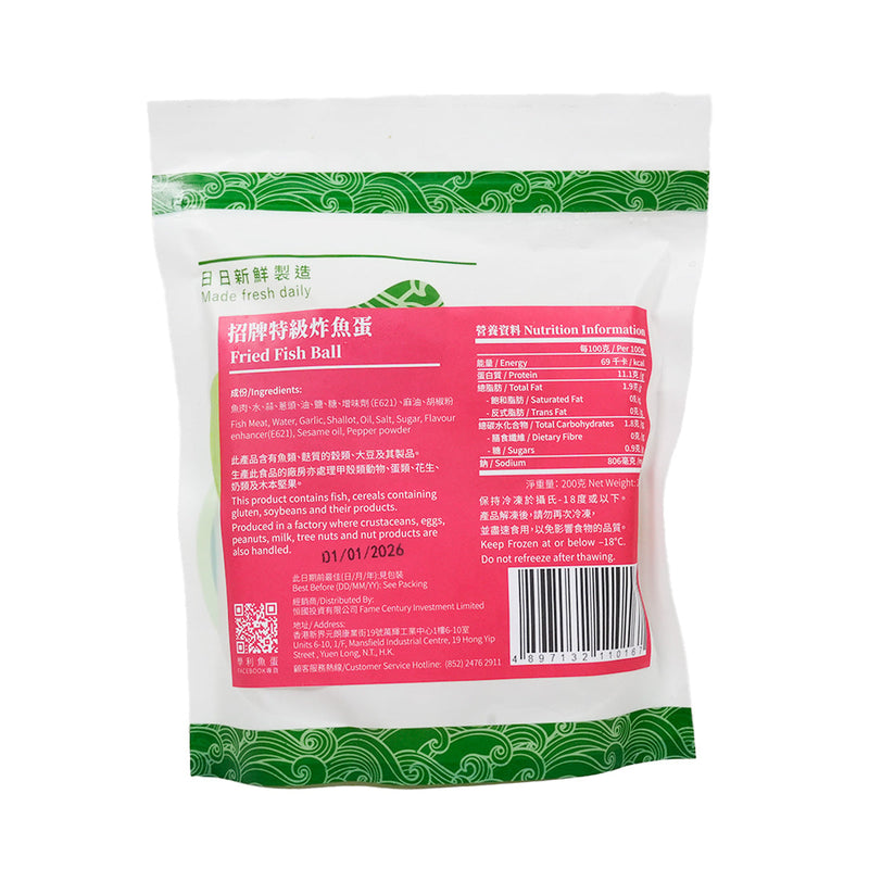 HOLEEFISHBALL Fried Fish Ball  (200g)