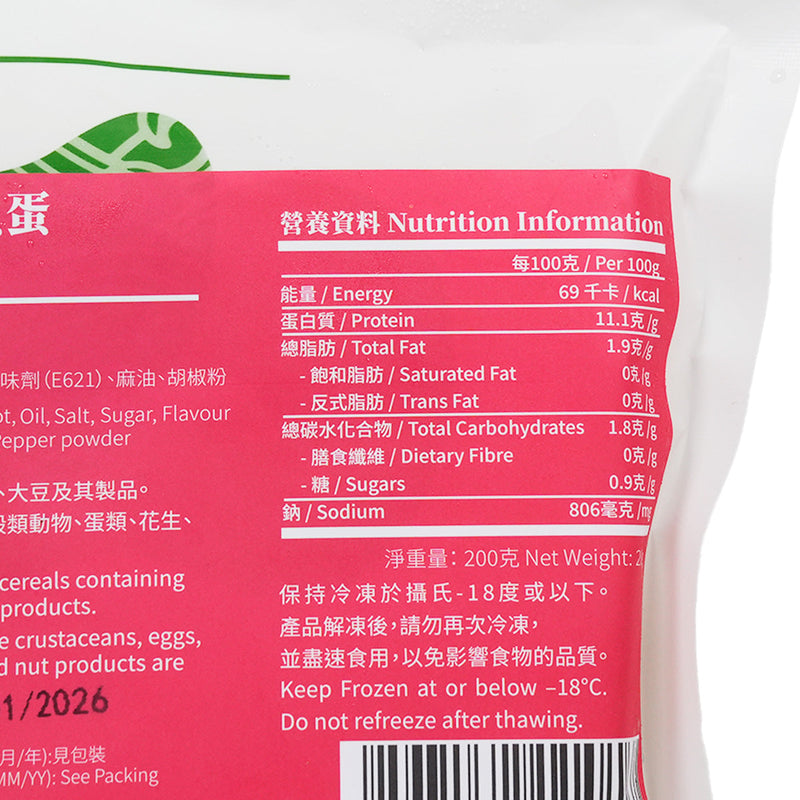 HOLEEFISHBALL Fried Fish Ball  (200g)