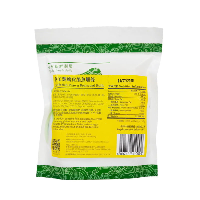 HOLEEFISHBALL Cuttlefish Prawn Beancurd Rolls  (160g)