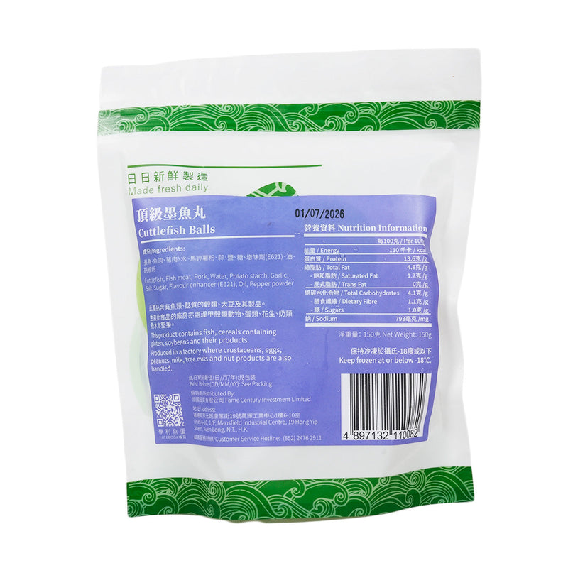HOLEEFISHBALL Cuttlefish Balls  (150g)