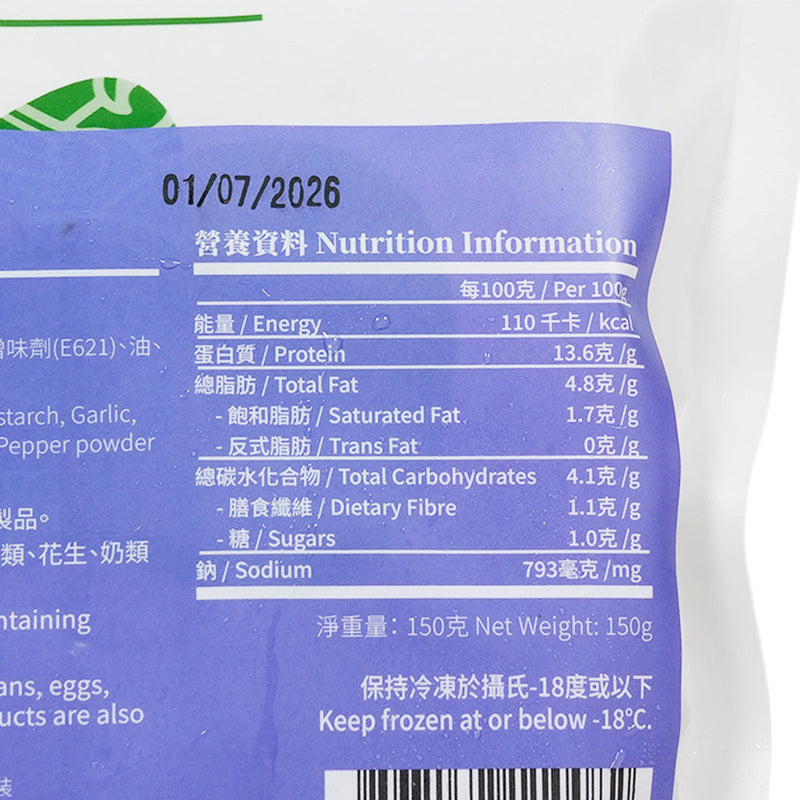 HOLEEFISHBALL Cuttlefish Balls  (150g)