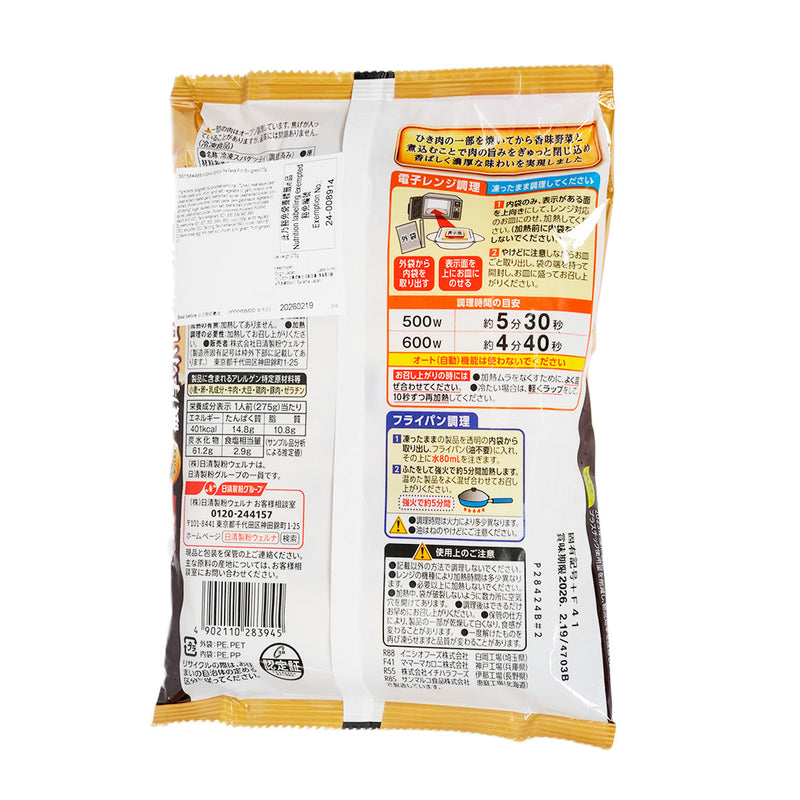 NISSHIN SEIFUN The Pasta Rich Bolognese  (275g)