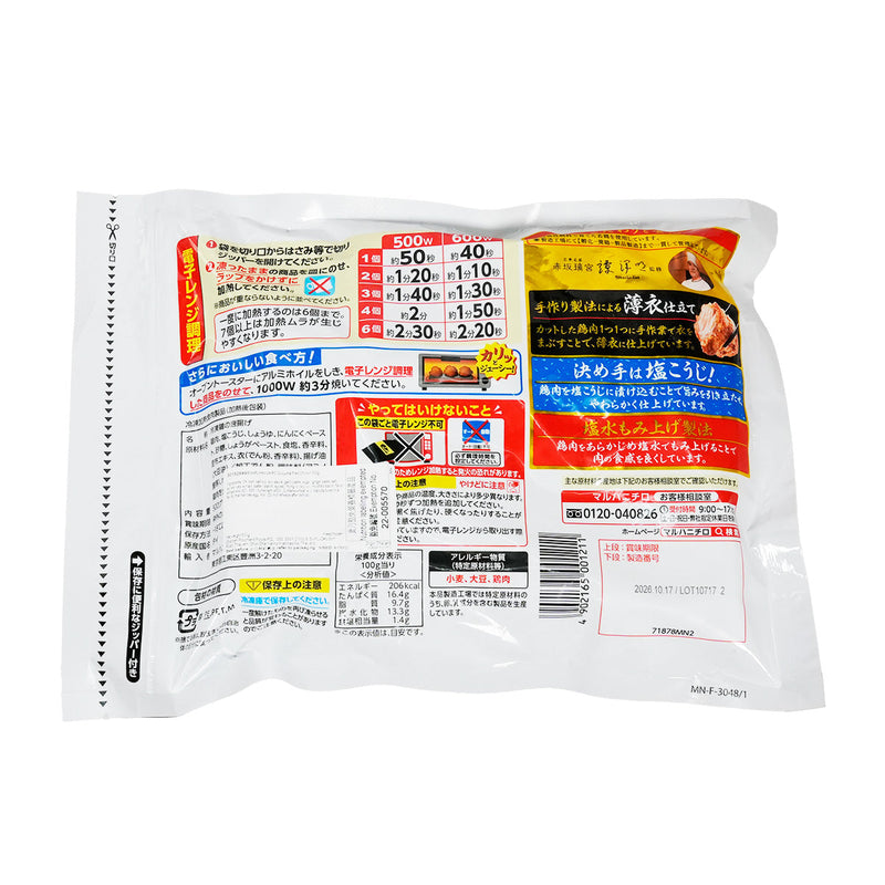 MARUHANICHIRO Gokuuma Fried Chicken  (500g)