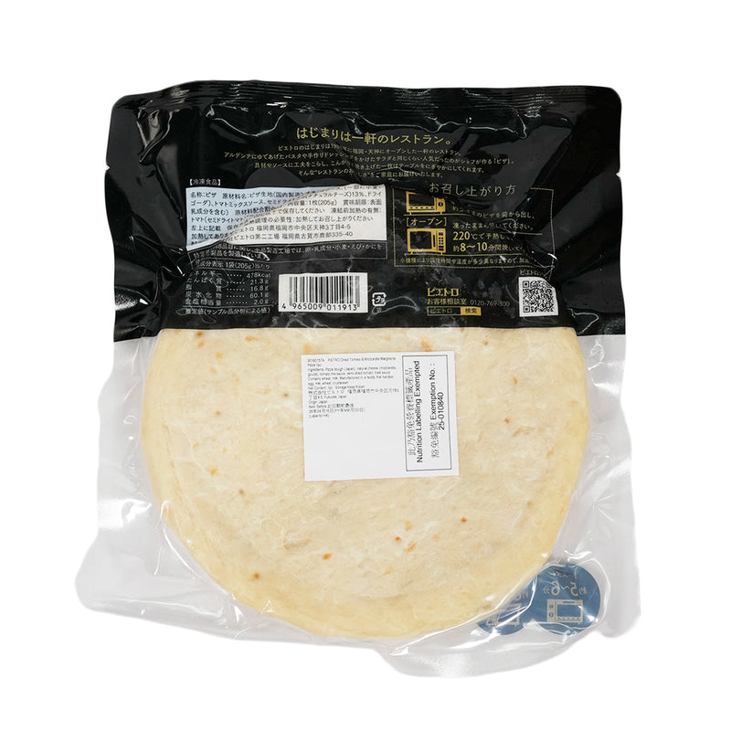 PIETRO Dried Tomato & Mozzarella Margherita Pizza  (1pc)