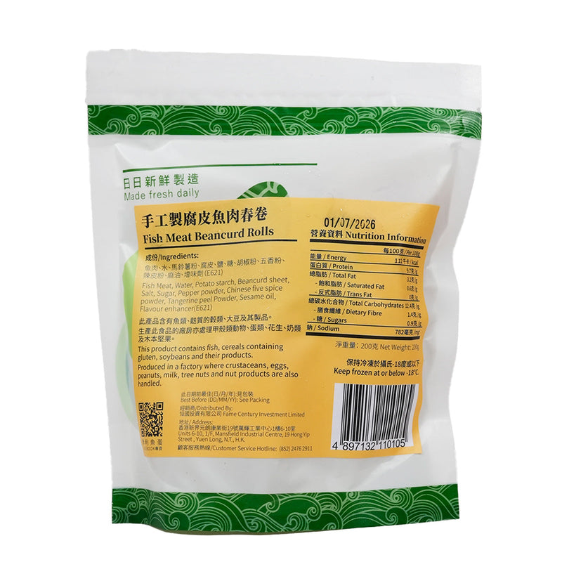 HOLEEFISHBALL Fish Meat Beancurd Rolls  (200g)