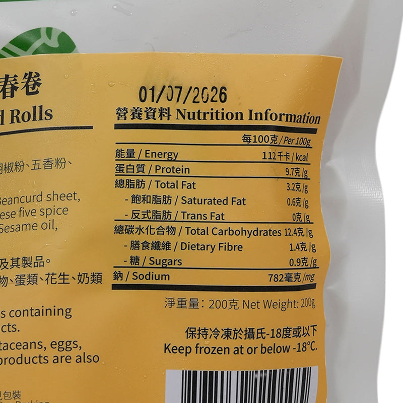HOLEEFISHBALL Fish Meat Beancurd Rolls  (200g)