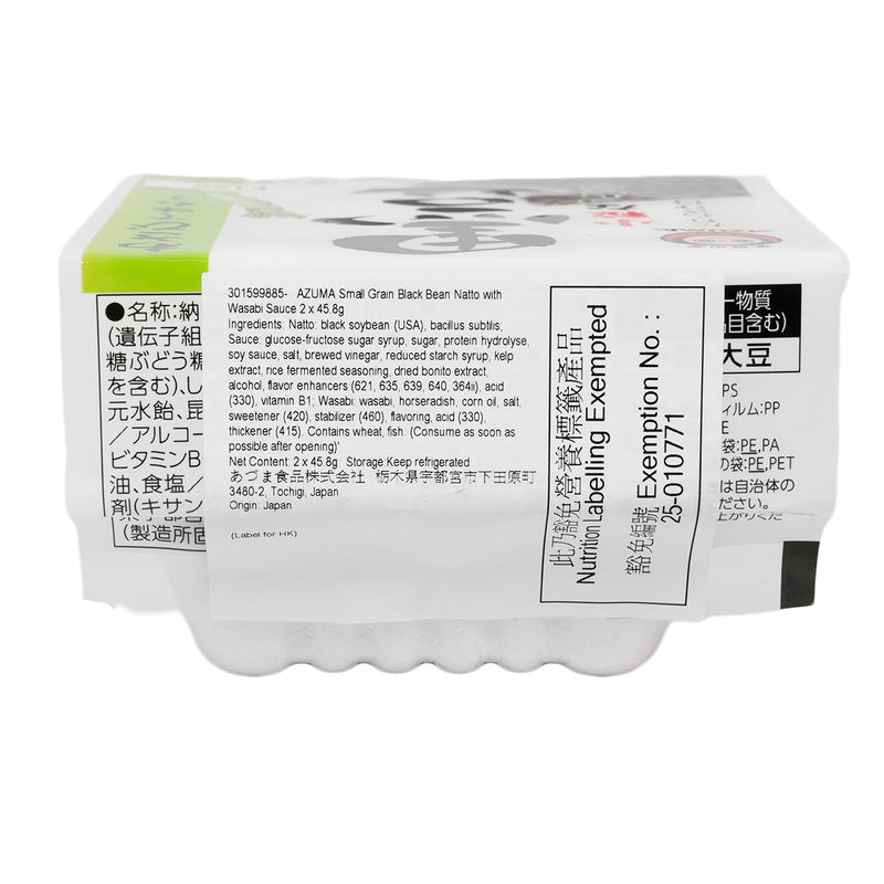 AZUMA Small Grain Black Bean Natto with Wasabi Sauce  (2 x 45.8g)