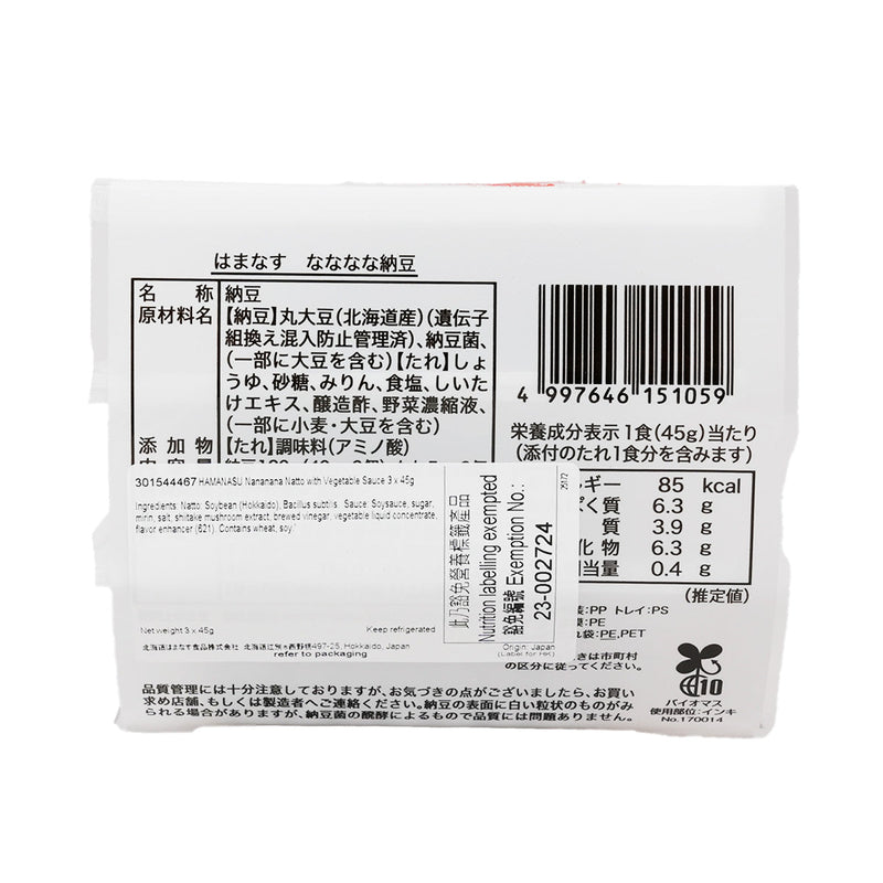 HAMANASU Nananana Natto with Vegetable Sauce  (3 x 45g)