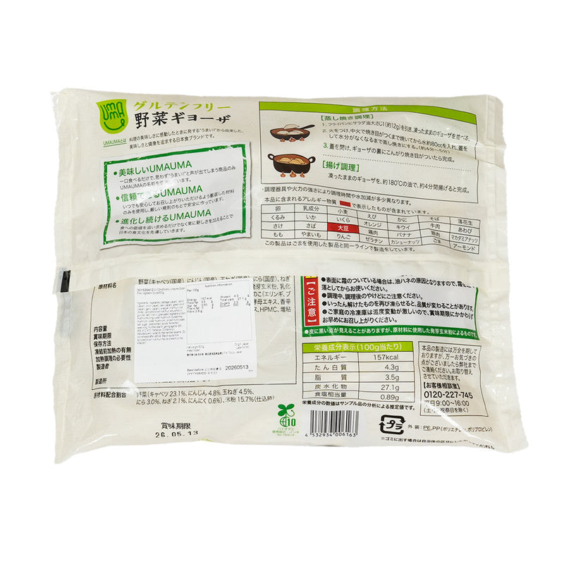 GYOZAKEIKAKU Umauma Gluten Free Vegetable Gyoza  (600g)