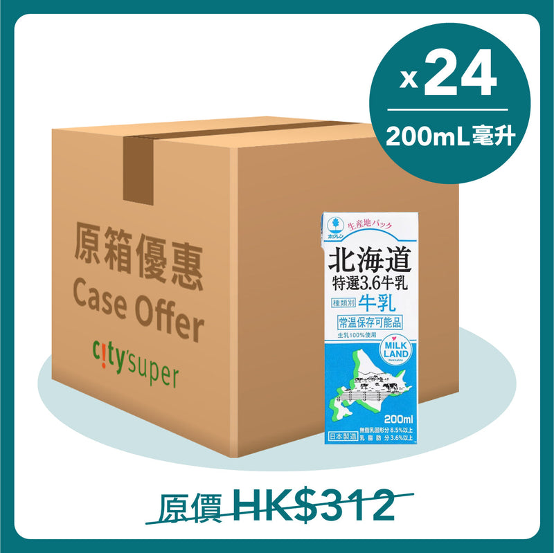 HOKKAIDO Specially Select 3.6 Milk [Case]  (24 x 200mL) (Best before 13 Jun 2025)