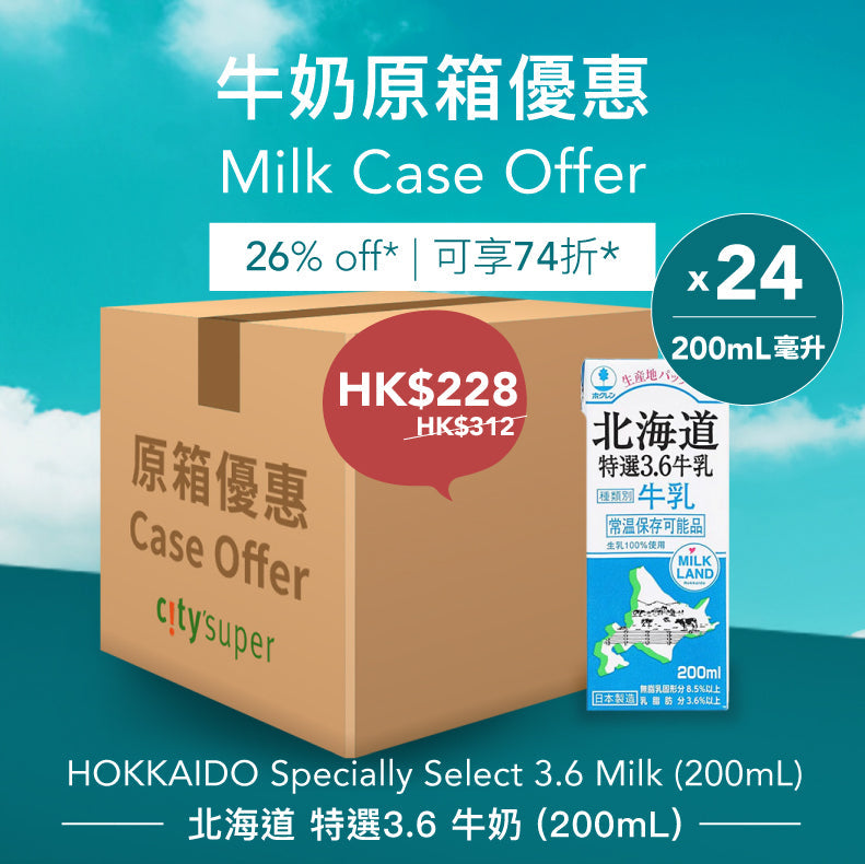 HOKKAIDO Specially Select 3.6 Milk [Case]  (24 x 200mL) (Best before 13 Jun 2025)