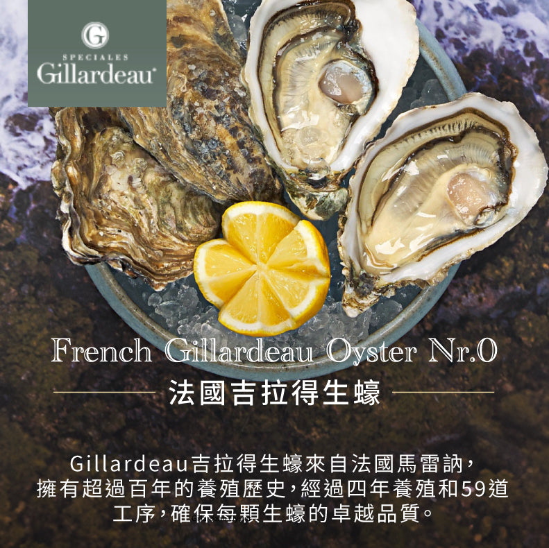 GILLARDEAU French Gillardeau Oyster Nr.0  (1pack)