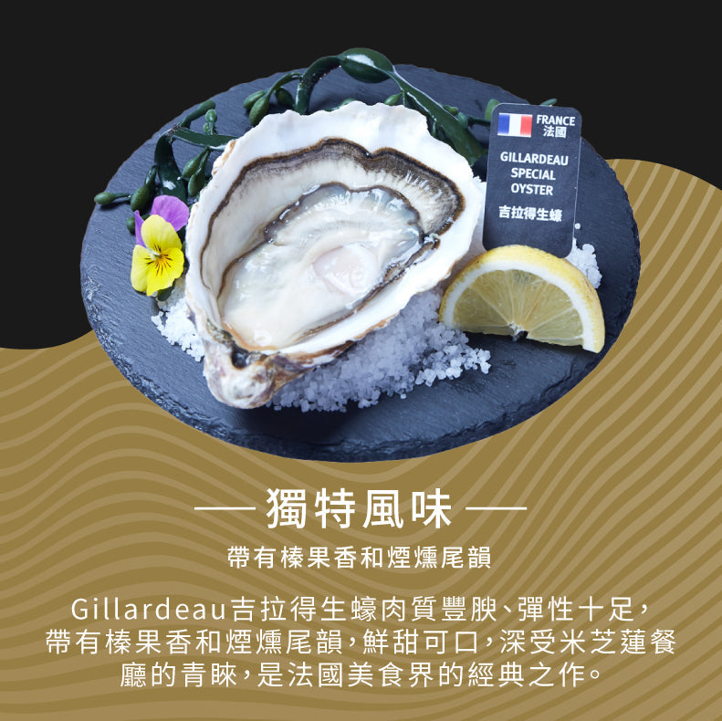 GILLARDEAU French Gillardeau Oyster Nr.0  (1pack)