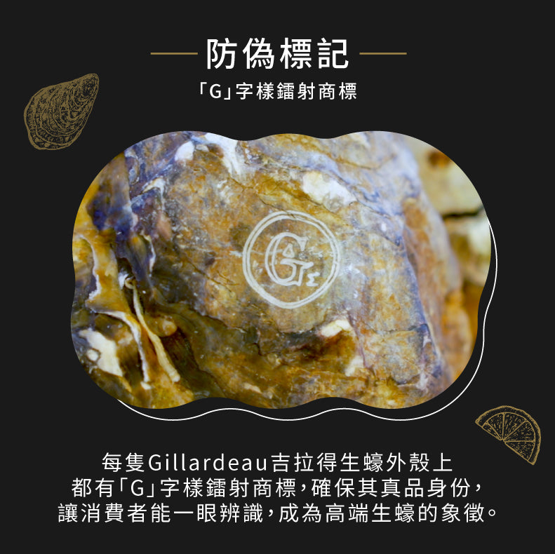 GILLARDEAU French Gillardeau Oyster Nr.0  (1pack)
