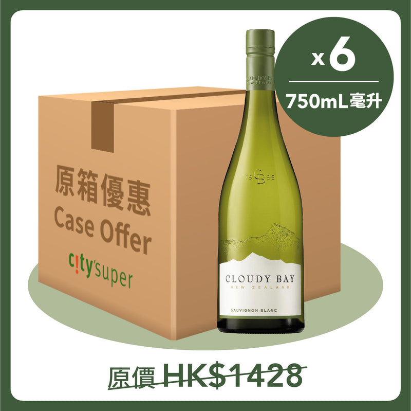 CLOUDY BAY Sauvignon Blanc (6 x 750mL) 20/22 (6 x 750mL)