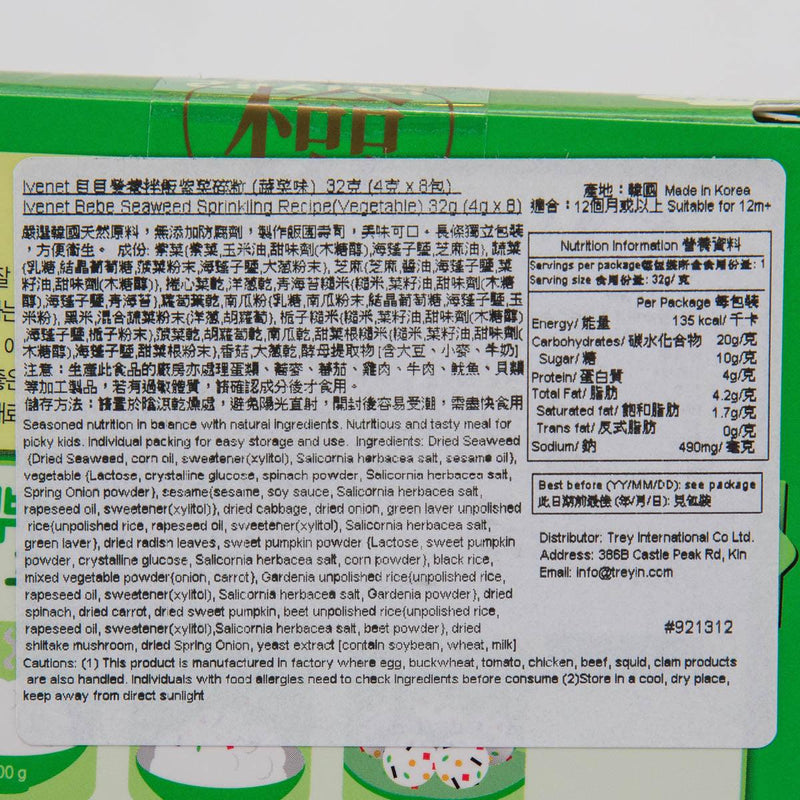 IVENET Bebe Seaweed Sprinkling Recipe (Vegetable)  (32g)